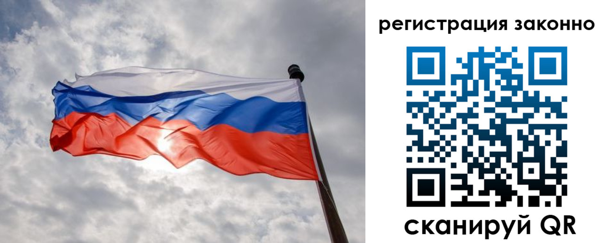 временная регистрация собственник в Новосибирской области