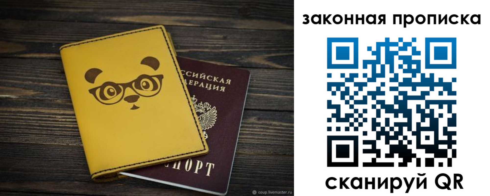 прописка для военкомата в Новосибирской области