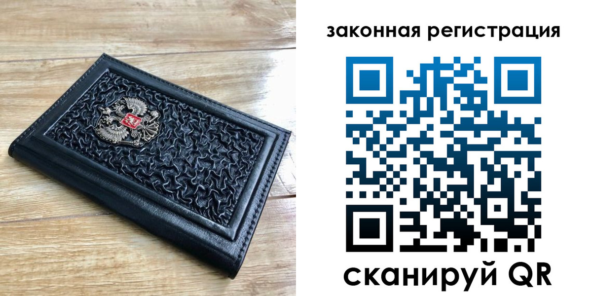 временная регистрация в Новосибирской области