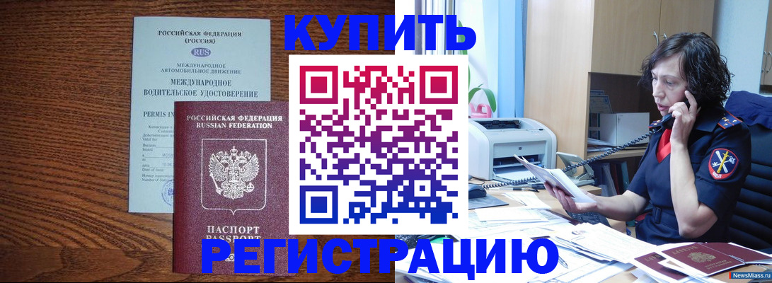 прописка поиск в Новосибирской области
