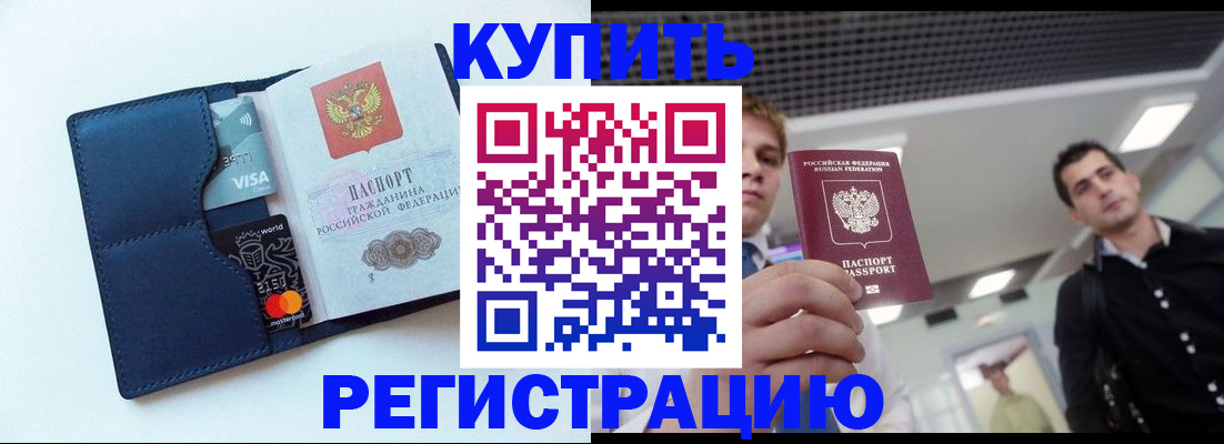 прописка иностранных граждан в Новосибирской области