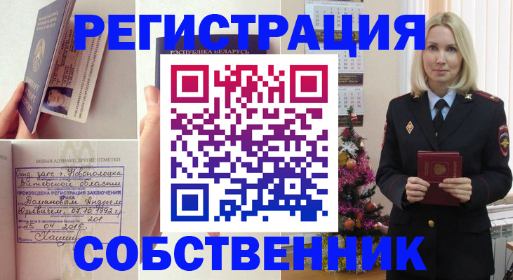 прописка для работы в Новосибирской области